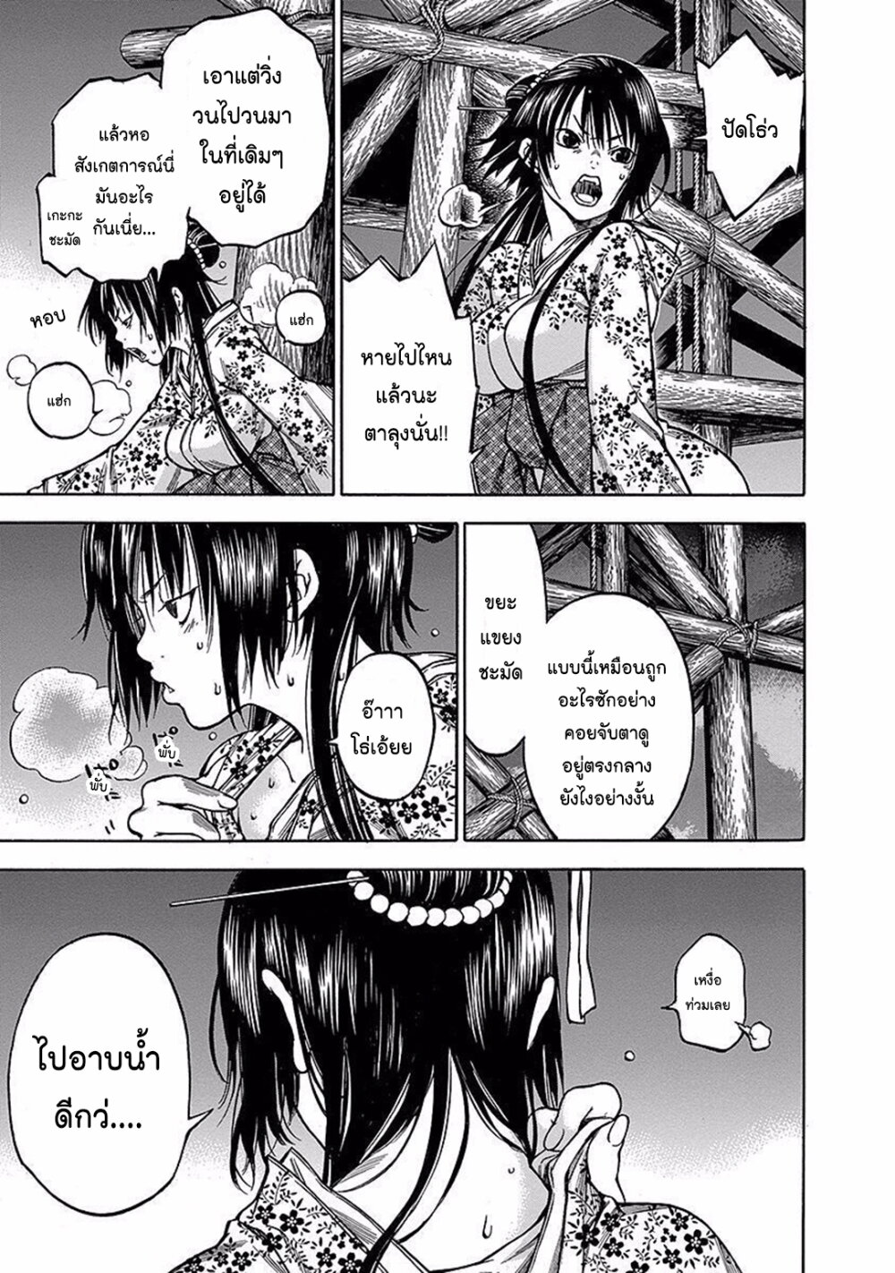 Ateya no Tsubaki 88 21